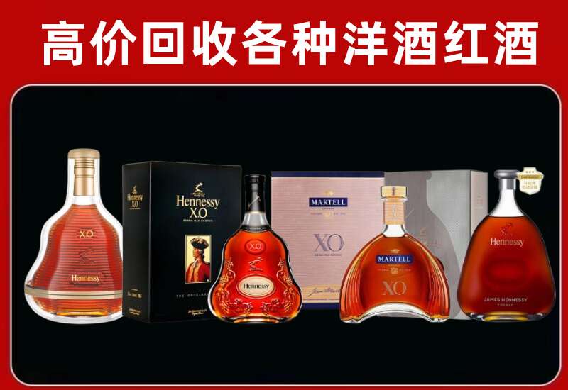 兴隆县回收轩尼诗