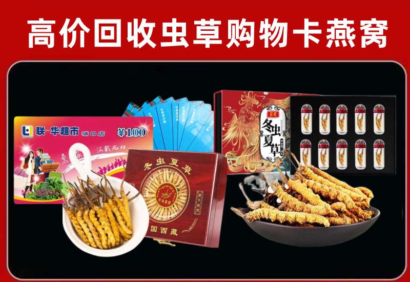兴隆县回收购物卡